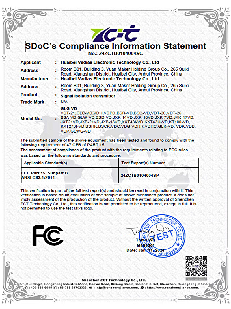 FCC认证——电流电压隔离器系列