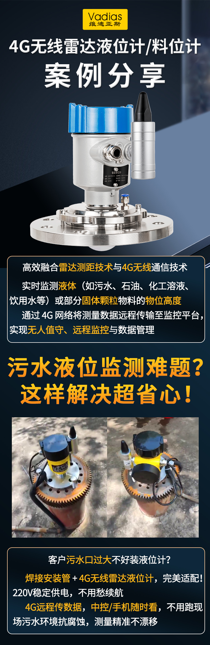 无线雷达 (1).jpg