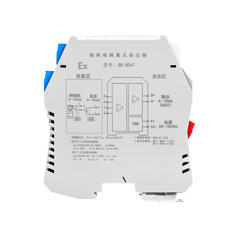 模拟量安全栅